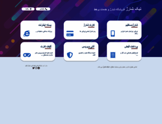 tiksharj.ir screenshot