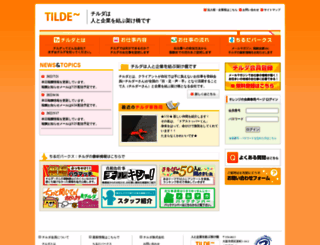 tilder.jp screenshot