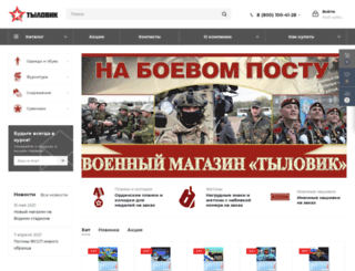 tilovik.ru screenshot