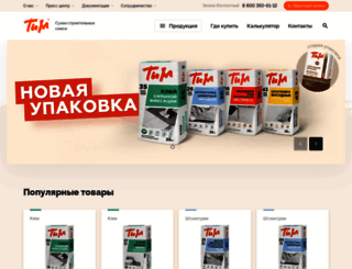 tim-smesi.ru screenshot