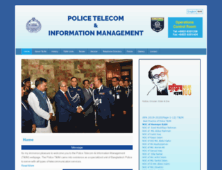 tim.police.gov.bd screenshot