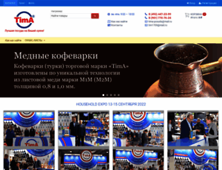 tima-posuda.ru screenshot
