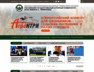 timacad.ru screenshot