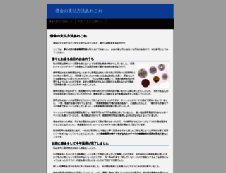 timbuk2-jp.com screenshot