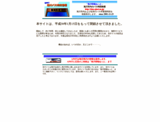time.ajnet.ne.jp screenshot