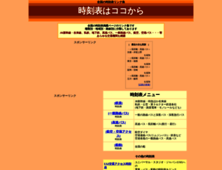 time.tsuntsun.jp screenshot