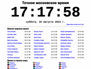 time100.ru screenshot