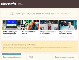 time4lady.ru screenshot