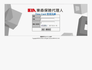 timecard.etlife.com.tw screenshot