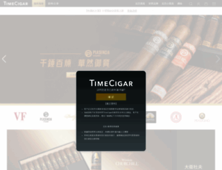 timecigar.com screenshot