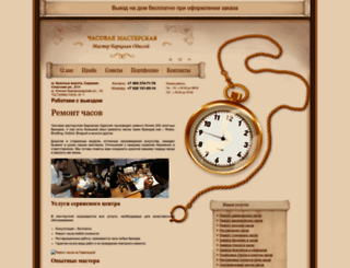 timehelp.ru screenshot