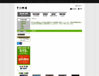 timerecords.jp screenshot