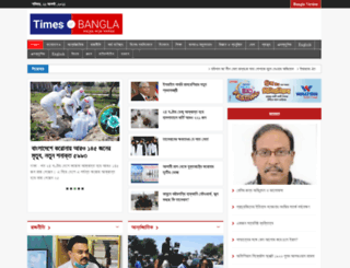 timesofbangla.com screenshot