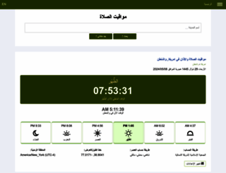 timesprayer.com screenshot