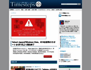 timesteps.net screenshot