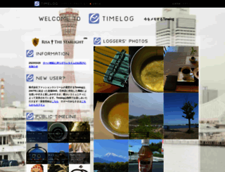 timestmp.timelog.jp screenshot
