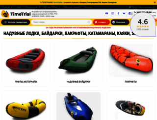 timetrial.ru screenshot
