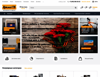 timetv.ru screenshot