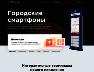 timifon.ru screenshot