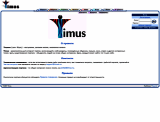 timus.ru screenshot