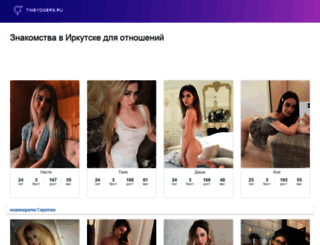 tineydgers.ru screenshot