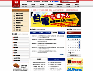 ting-wen.com screenshot