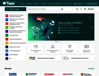 tinko.ru screenshot