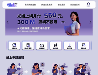 tinp.net.tw screenshot