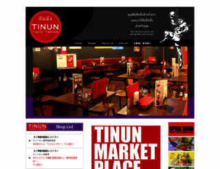 tinun.jp screenshot