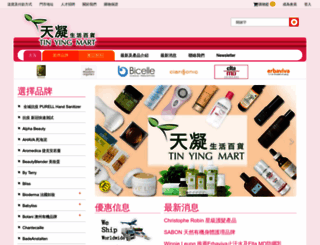 tinying.com.hk screenshot