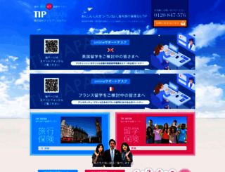 tip-japan.com screenshot