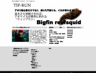tip-run.com screenshot