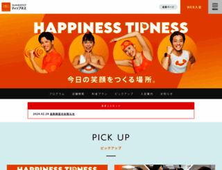 tip.tipness.co.jp screenshot