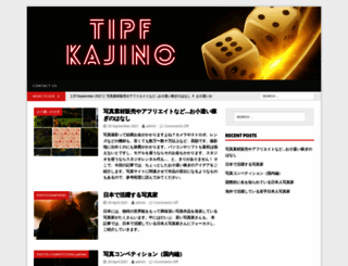 tipf.jp screenshot