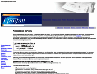 tipograft.ru screenshot