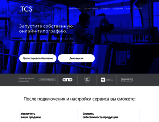 tippo.ru screenshot
