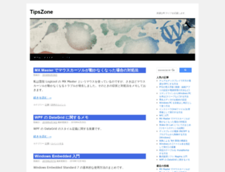 tipszone.jp screenshot