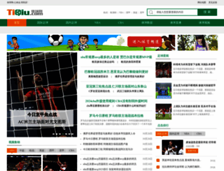 tiqiu.com screenshot