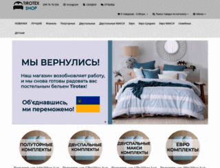tirotex-shop.com.ua screenshot