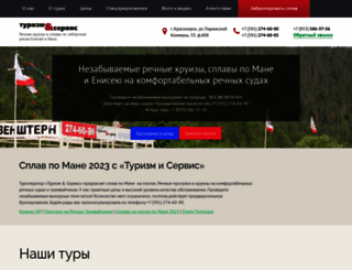 tis24.ru screenshot
