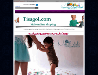 tisagol.com screenshot