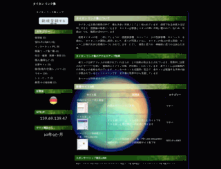 titan-solarsystem.info screenshot