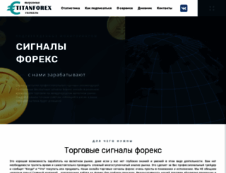 titanforex.ru screenshot