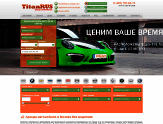 titanprokat.ru screenshot