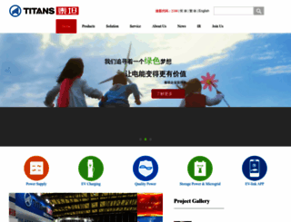 titans.com.cn screenshot