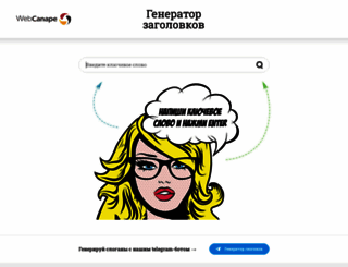 title.web-canape.ru screenshot