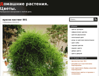 titplants.ru screenshot