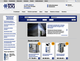 tixi.ru screenshot
