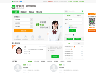 tj.jiajiao400.com screenshot