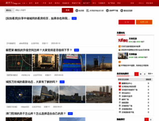tjbbs.soufun.com screenshot